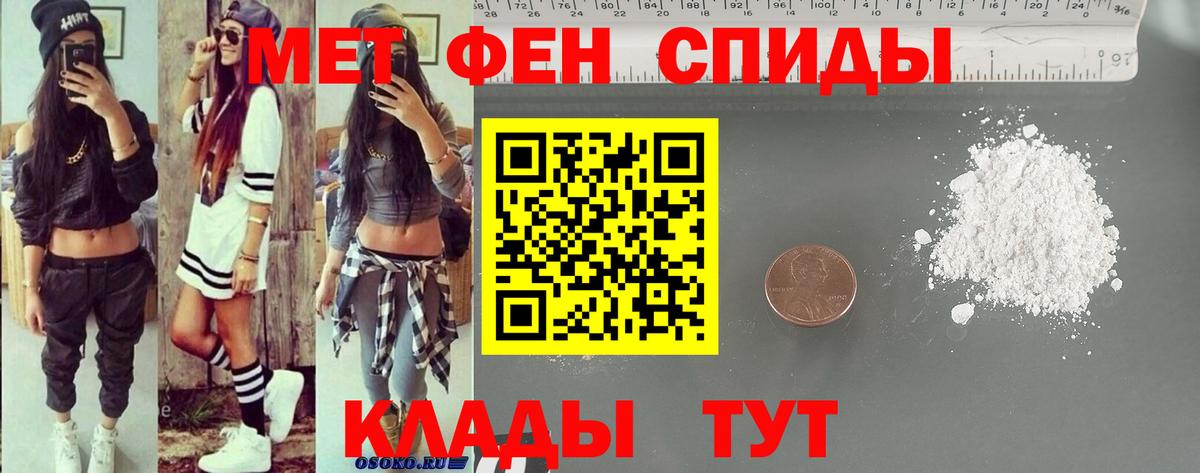 Ишим  Amphetamine Розовый  Вход с VPN 