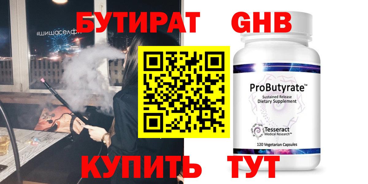 БУТИРАТ оксана Ишим