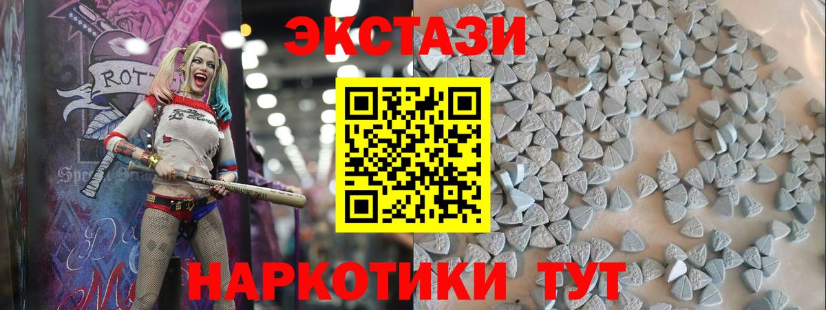 Ecstasy XTC Ишим