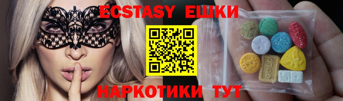 ЭКСТАЗИ  Экстази louis Vuitton  Вход с VPN  Ишим 