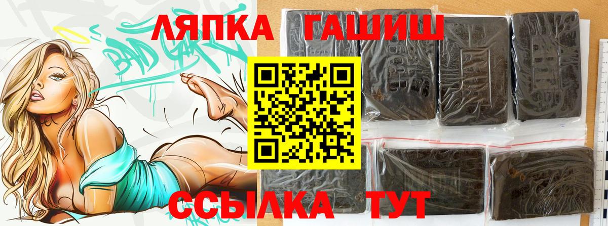 Гашиш hashish  Вход с VPN  ГАШИШ  Ишим 