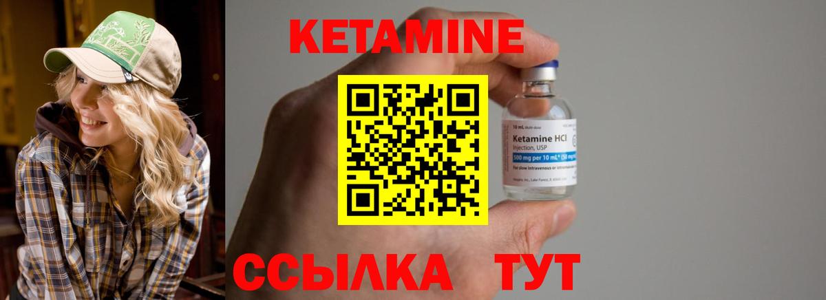Ишим  Кетамин ketamine  Вход с VPN  Кетамин VHQ 