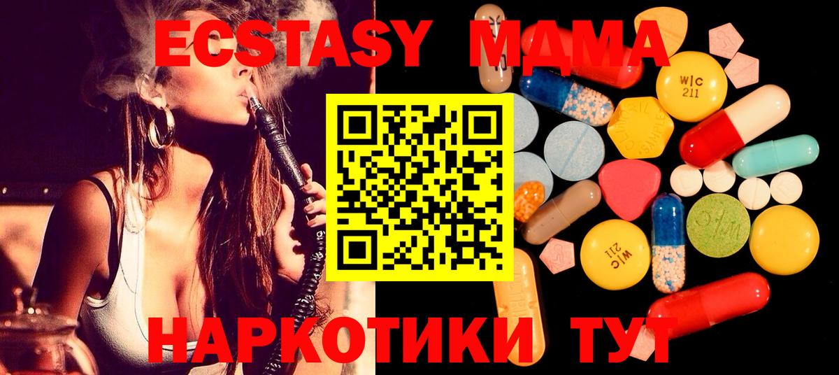 Ишим  MDMA VHQ  MDMA  Вход с VPN 
