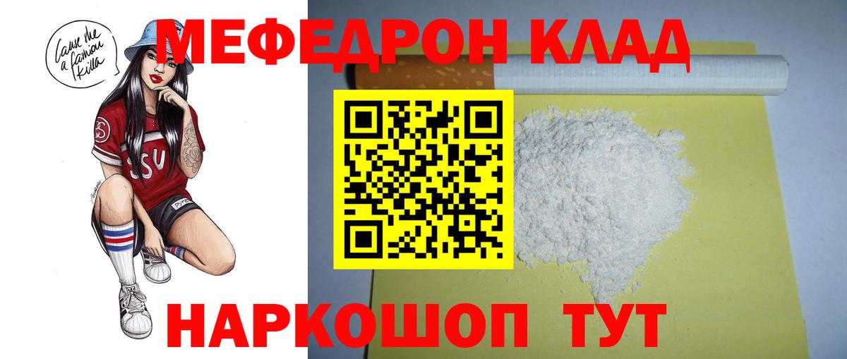 МЕФ кристаллы Ишим