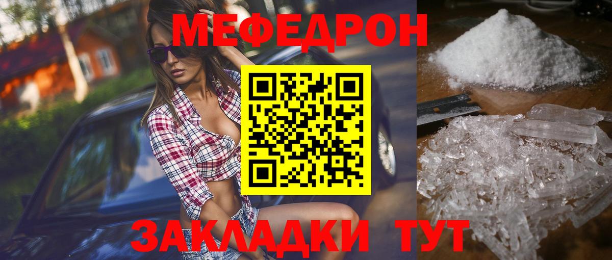 Мефедрон  МЕФ мука  Ишим  Вход с VPN  Меф мяу мяу 