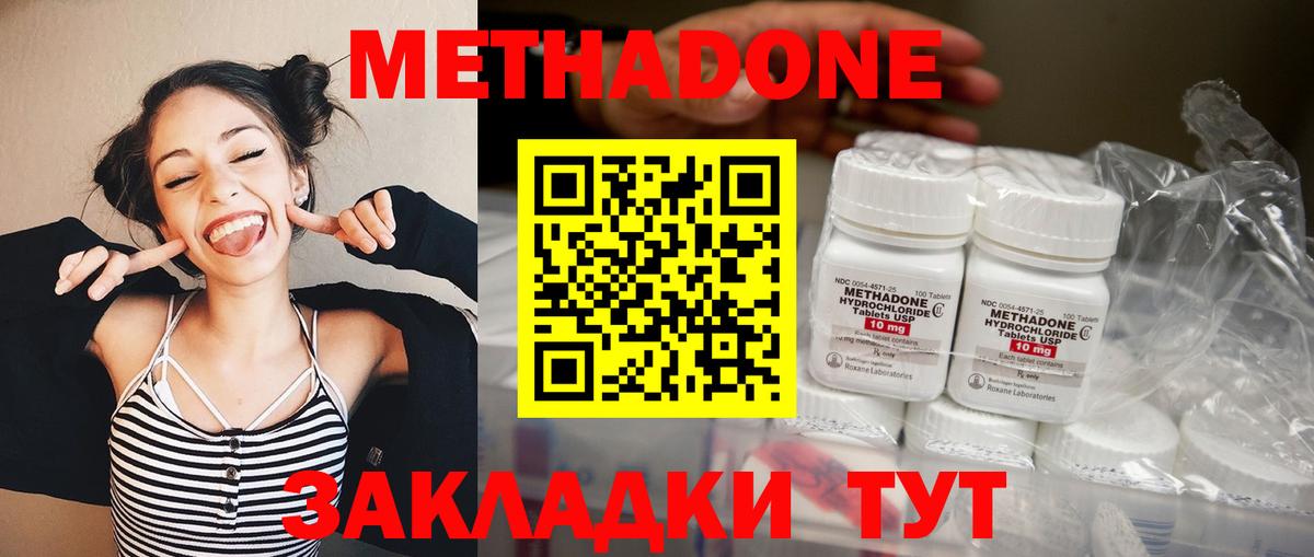 Ишим  МЕТАДОН кристалл  Вход с VPN  Метадон кристалл 