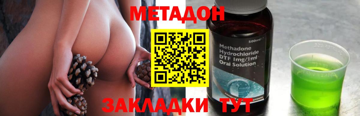 Метадон белоснежный Ишим