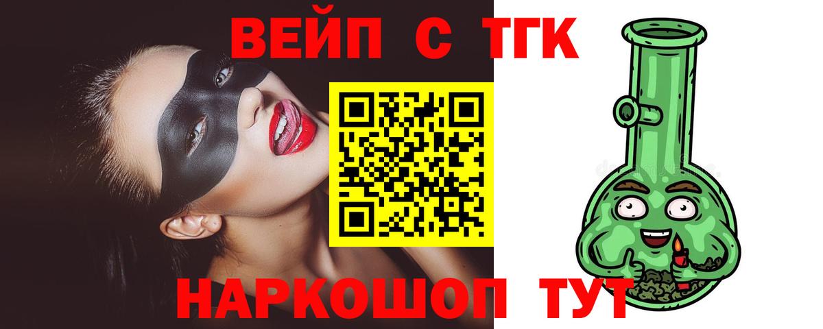ТГК концентрат Ишим